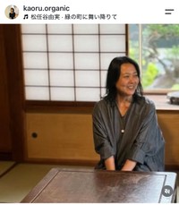 杉田かおる（@kaoru.organic）さんのインスタグラムより