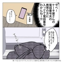 【漫画】『死んだ夫からのプレゼント』24　(C)家事しないと死ぬ旦那を描いてる人