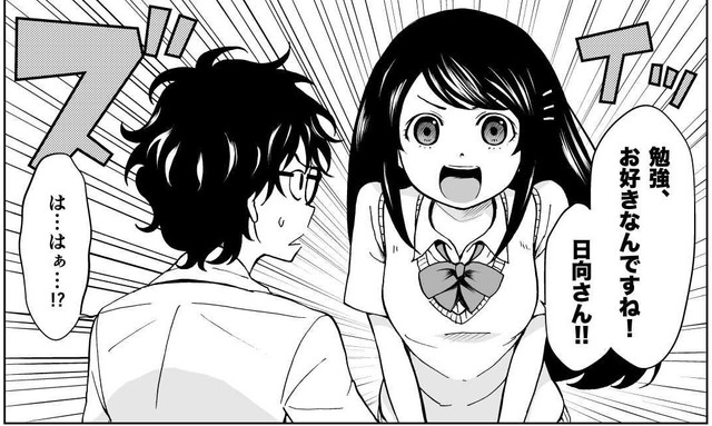 花子の方から和彦に声をかける　(C)牧彰久/小学館