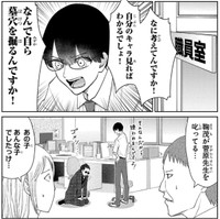 菅原はアニメネタをユーモアに使おうとしたものの、よりによって極道アニメを使ってしまった　©蔵人幸明・イトノコ(秋田書店)2024
