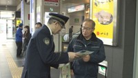 香川県警による啓発活動　JR高松駅　高松市浜ノ町