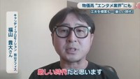 キャンディープロモーション 岡山オフィス／福山貴大さん