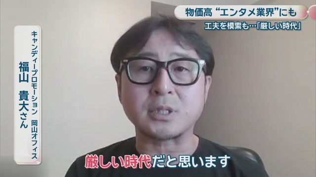 キャンディープロモーション 岡山オフィス／福山貴大さん