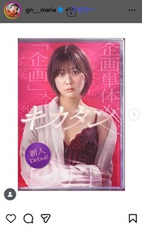 清水麻璃亜のインスタグラム＠gn__mariaより
