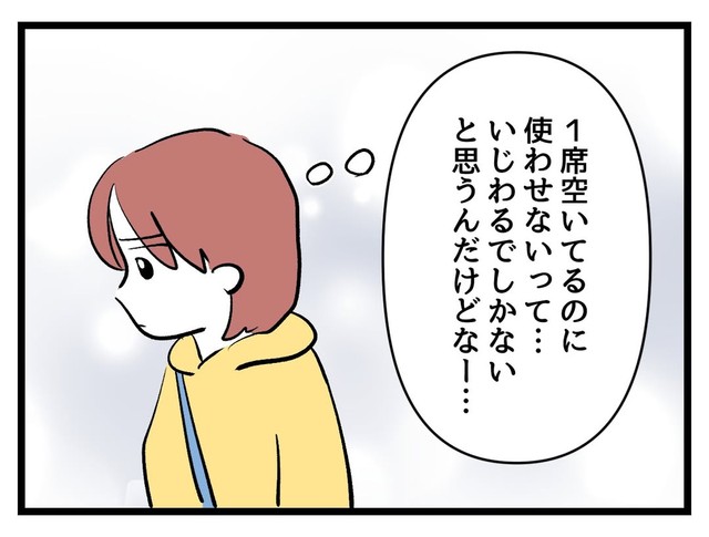 【漫画】『タダより安いものはない！』61（神谷もちさん提供）