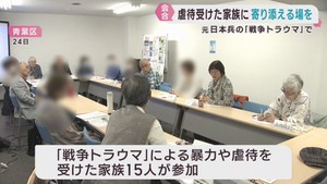元日本兵の親などから暴力や虐待　家族が寄り添える会合　仙台・青葉区で開催