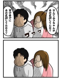 【漫画】『ママの変顔が大好きな娘とパパ』9（ふうパパ提供）