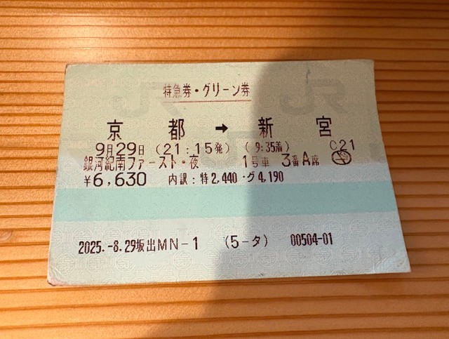 グリーンの料金を入れても6630円（くぼさん提供）