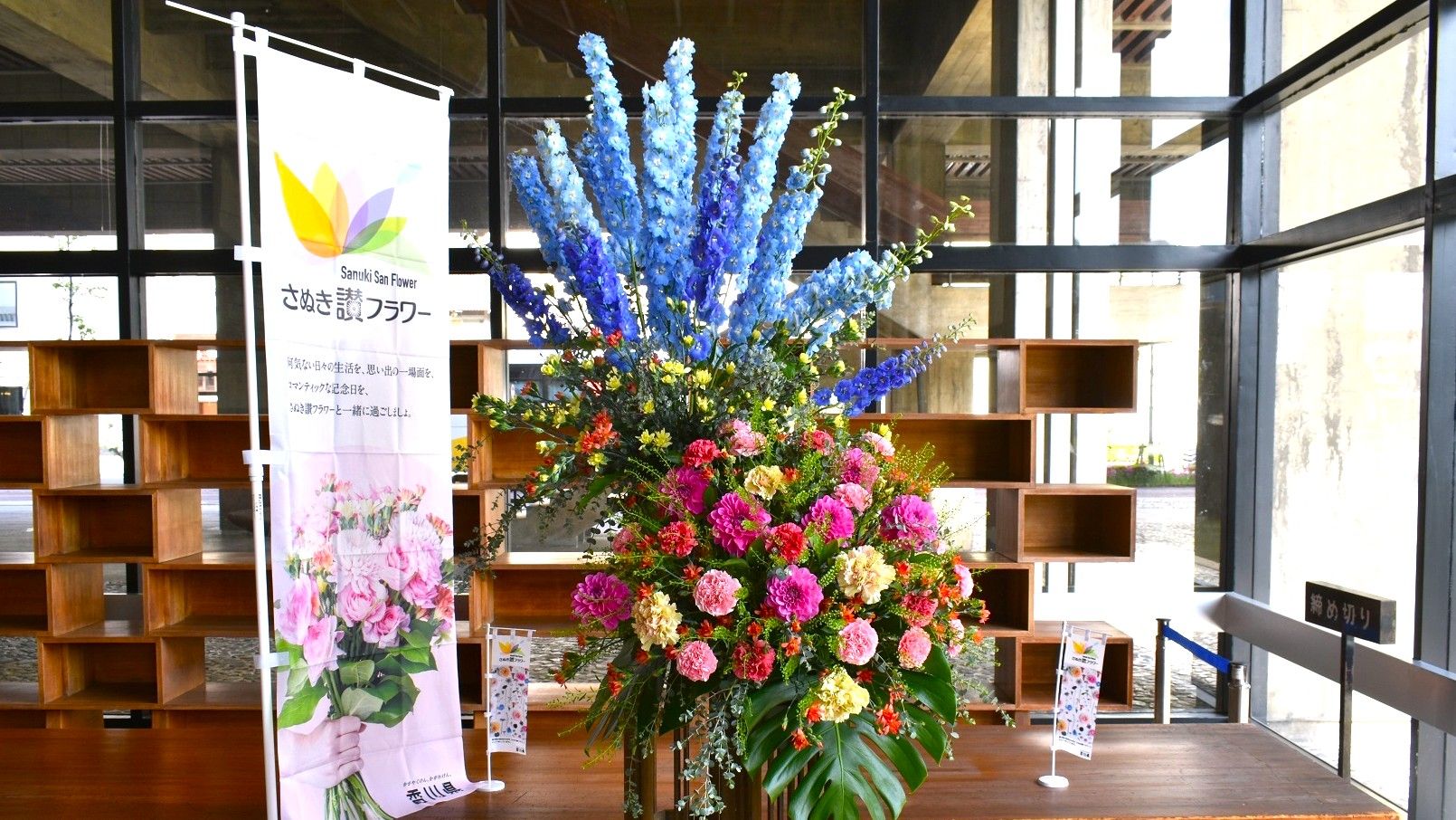 母の日を前に香川県庁東館などで「さぬき讃フラワー」の展示 4月27日