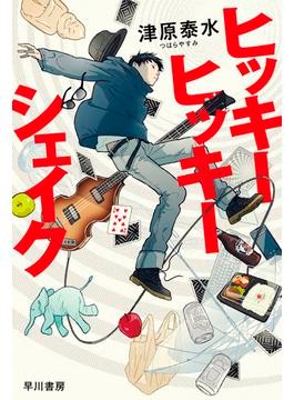 小説家津原泰水さん死去、58歳 「ブラバン」など、幻冬舎と論争も｜好
