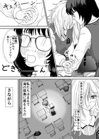 【漫画】『続：ルッキズムにずっとん落ち』3（蒼井きとりさん提供）