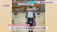 提供写真／全日本小中学生選手権大会の様子　2023年8月