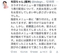 布団ちゃんのＸ（@indegnasen210）より