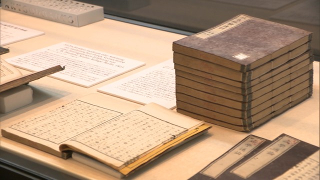 江戸時代に流行した感染症に対応した看護師の記録も…「災害の記録」を伝える展示会　岡山市
