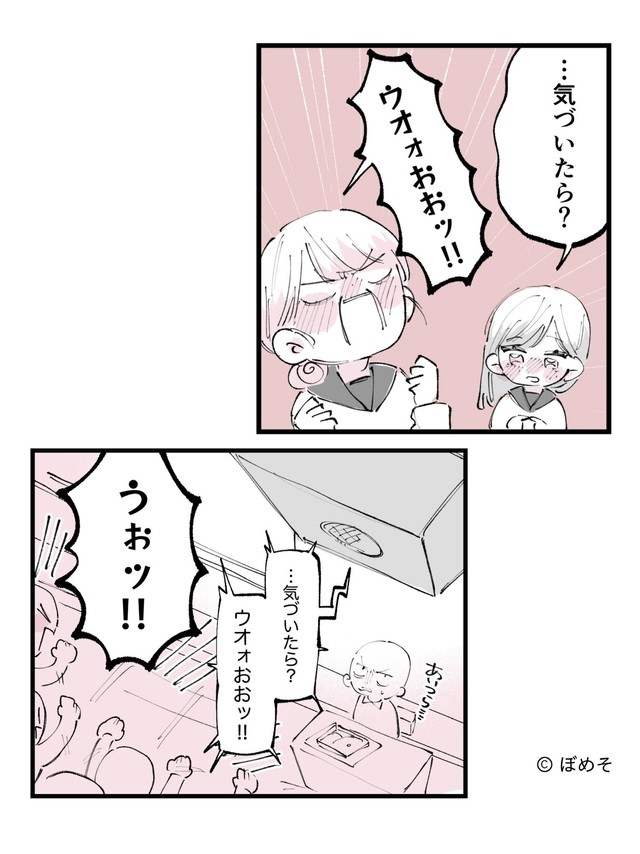 【漫画】『放送事故の結果』11　(C)ぼめそ