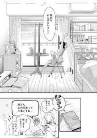 【漫画】『家政婦のクマさん 第1話』42　(c)Ariko/MAG Garden