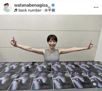 渡邊渚アナのインスタグラム＠watanabenagisa_より