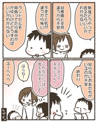 【漫画】『入学1日で学校を辞めたかった』16（なおたろーさん提供）