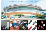 Collaboration Showcase 　～屋島山上で5組のアーティストが作品展示・販売～　11月27日から　高松市