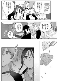 【漫画】『ギャップのある女子2人が百合な話。』26　(C)遮二無二／ナンバーナイン