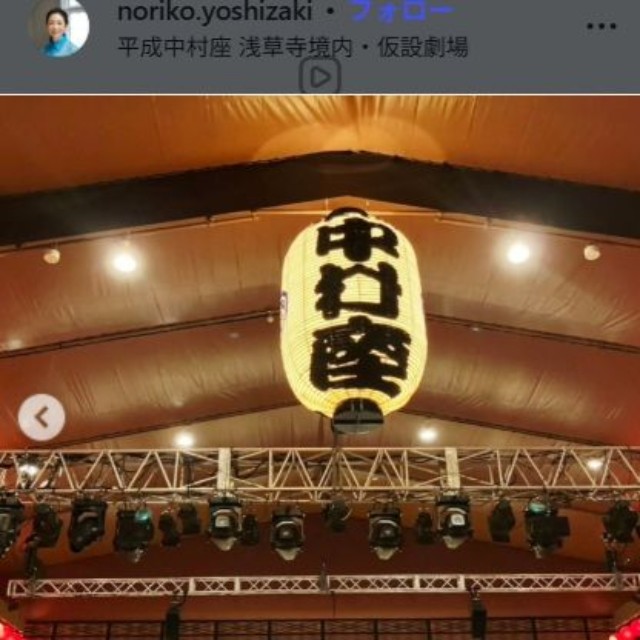 吉崎典子アナのインスタグラム＠noriko.yoshizakiより