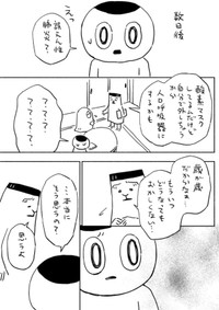 【漫画】『「おばあちゃん」のはなし』10（<=さん提供）