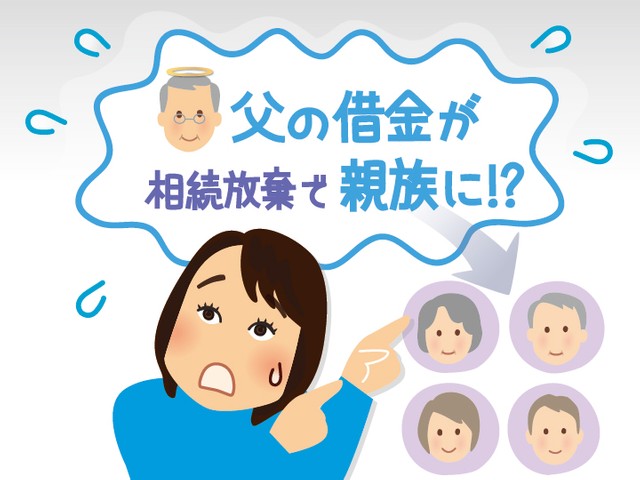 債務の相続は避けたい 亡き親の借金の調べ方をパターン別に解説 相続会議