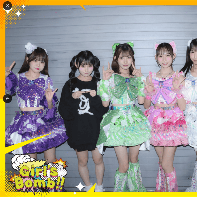 GirlsBomb!!の公式X（@GirlsBomb）より