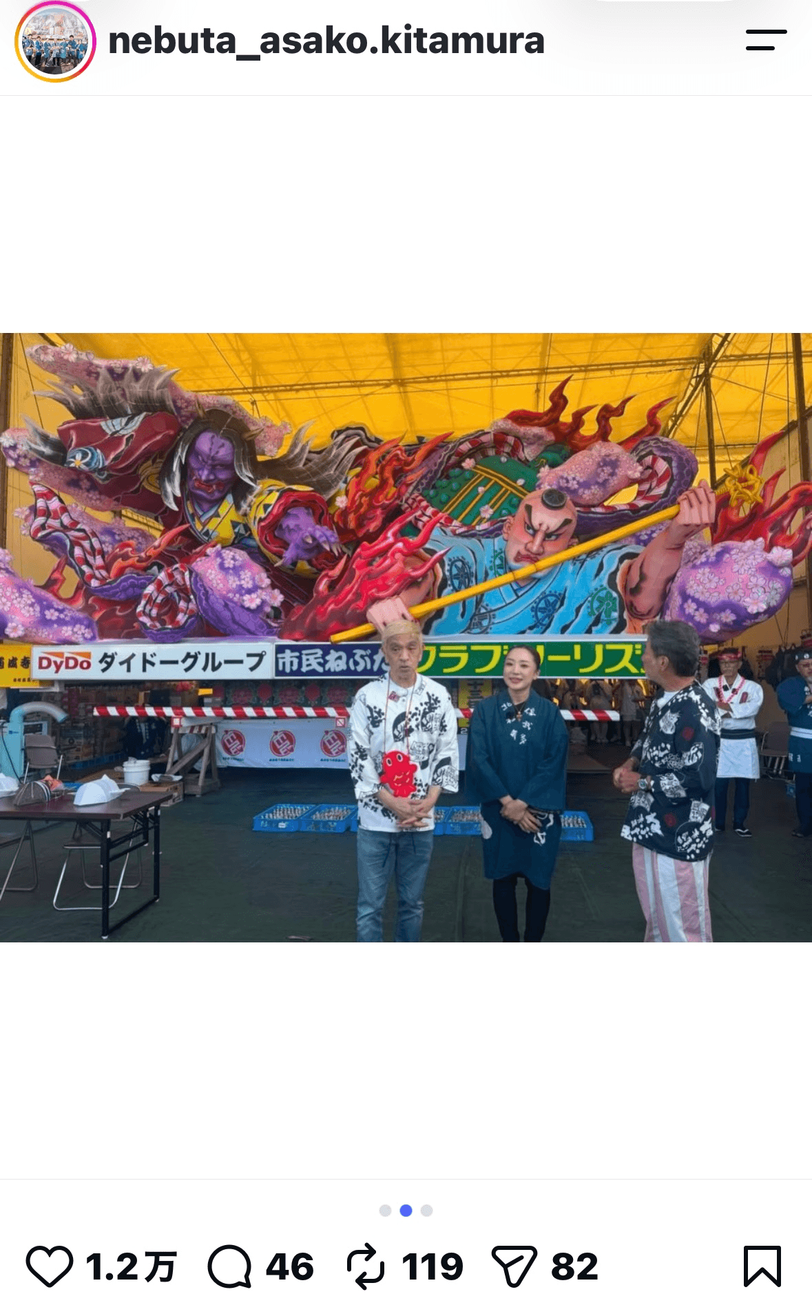 北村麻子(（@nebuta_asako.kitamura）さんのインスタグラムより