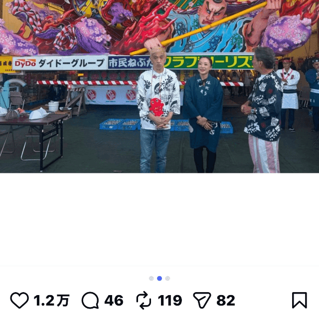 北村麻子(（@nebuta_asako.kitamura）さんのインスタグラムより