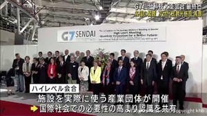 Ｇ７仙台科学技術大臣会合　最終日　次世代放射光施設「ナノテラス」を視察