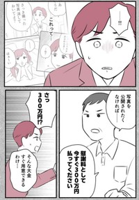 【漫画】『愛妻家の夫には３人の不倫相手がいました』27　©ゆるり・辰ノたむ・双葉あおい/カクコミ
