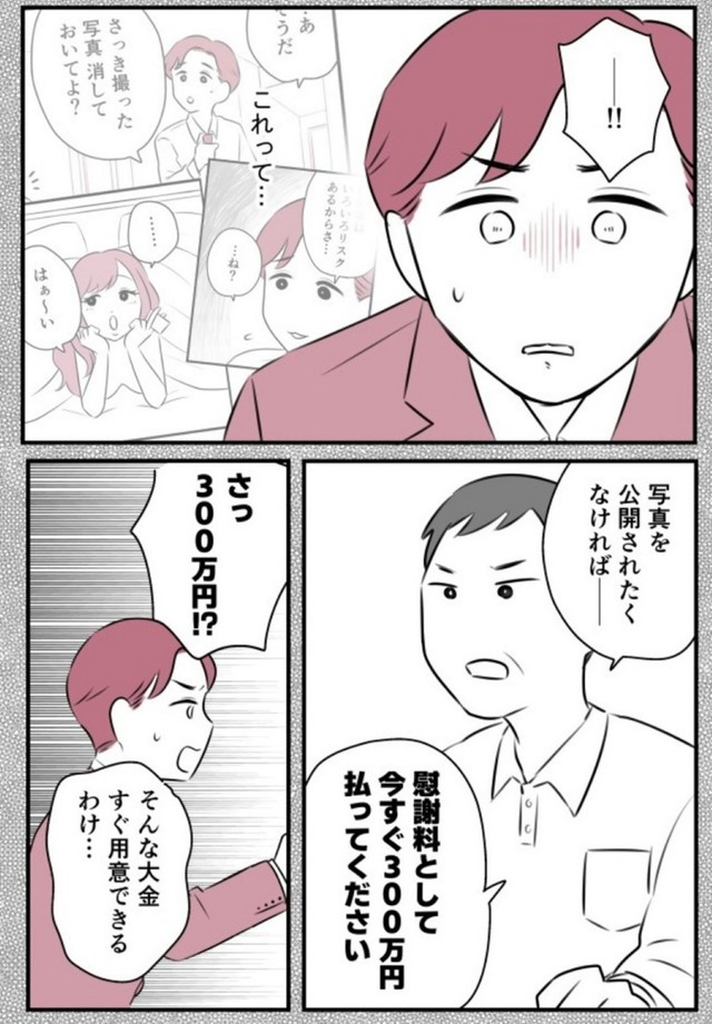【漫画】『愛妻家の夫には３人の不倫相手がいました』27　©ゆるり・辰ノたむ・双葉あおい/カクコミ