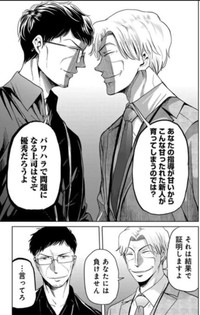 【漫画】『厳しいけど実は部下思いで不器用な課長の話』6（吉谷光平さん提供）