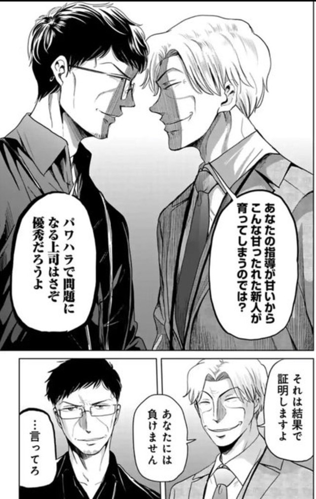【漫画】『厳しいけど実は部下思いで不器用な課長の話』6（吉谷光平さん提供）