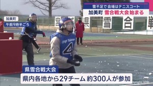 雪不足でも大熱戦　２０キロ離れた山から雪を運んで雪合戦大会　宮城・加美町