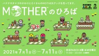 ＭＯＴＨＥＲのひろばタイトル画像©SHIGESATO ITOI / Nintendo ©HOBONICHI