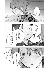 【漫画】『ギャップのある女子2人が百合な話。』79　(C)遮二無二／ナンバーナイン