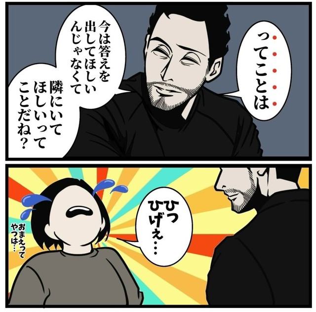 【漫画】『相手の不安をなくす共感の仕方』10（B.B軍曹さん提供）