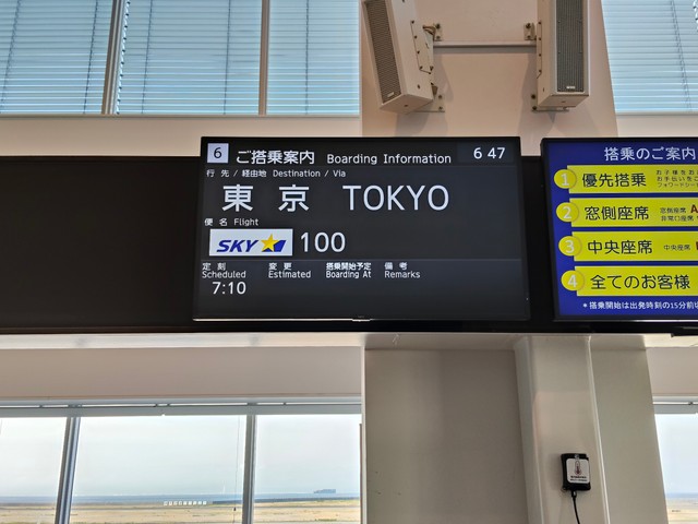 スカイマーク神戸発羽田行き初便にあたる100便