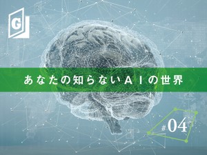 黒人カップルを「ゴリラ」とタグ付け　顔認識はどこまで「使える」のか
