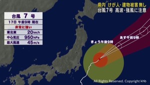 台風７号　東北地方から離れつつあるも宮城県内は高波・強風に注意