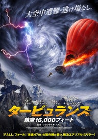 面白くないわけがない秀逸ポスタービジュアル