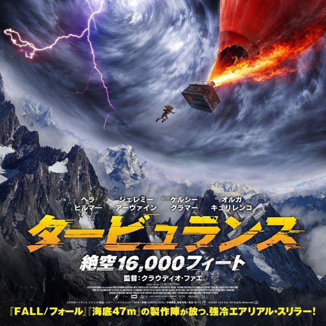 面白くないわけがない秀逸ポスタービジュアル
