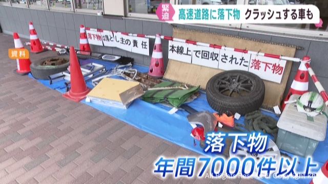 宮城・石巻市の三陸自動車道　ドライブレコーダーが捉えた緊迫の瞬間