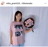 田中律子（@ri2kotanaka）さんのインスタグラムより