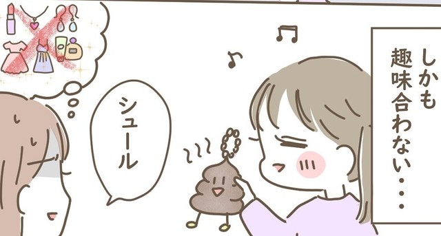 可愛いものよりも面白いものが好き！（ゆる子さん提供）
