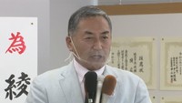 綾　宏さん（無・現）