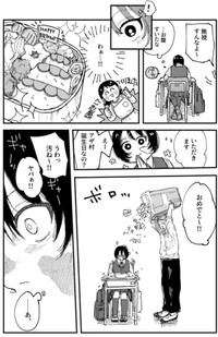 【漫画】『宮野と澤村』5（飴野まちさん提供）