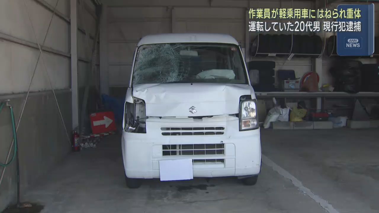 道路工事の男性作業員が軽乗用車にはねられ意識不明　宮城・涌谷町